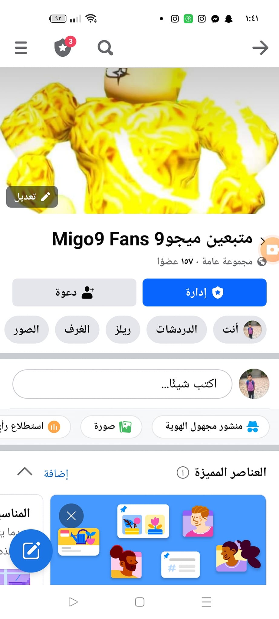 Migo9 Fans متبعين ميجو9 | Facebook