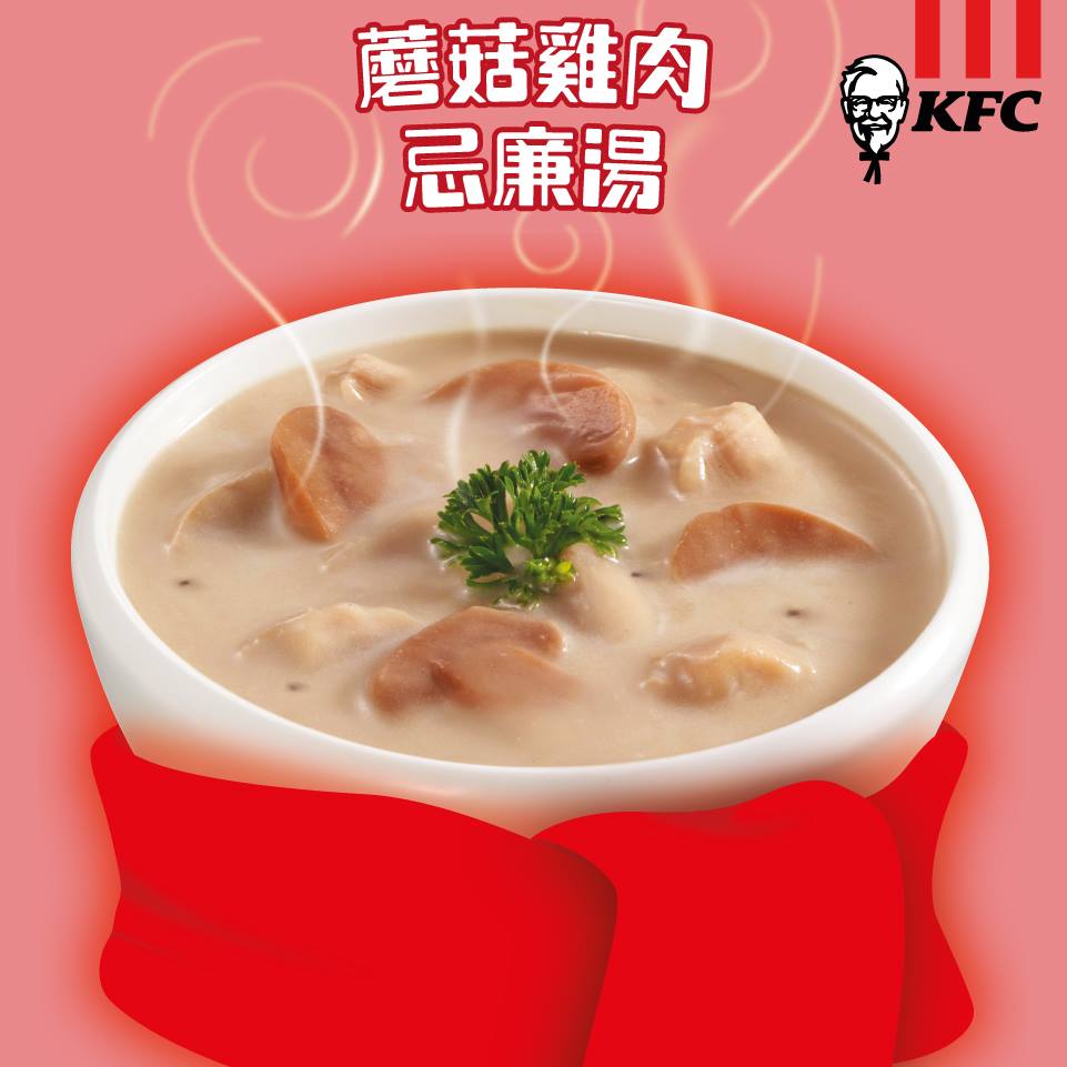 KFC - 【暖笠笠秘笈】 呢幾日寒流襲港，凍到震～呀！ 嚟KFC嘆熱辣辣嘅蘑菇雞肉忌廉湯，飲完即刻暖晒，就算幾凍都唔驚啦！ #KFC蘑菇雞肉 ...