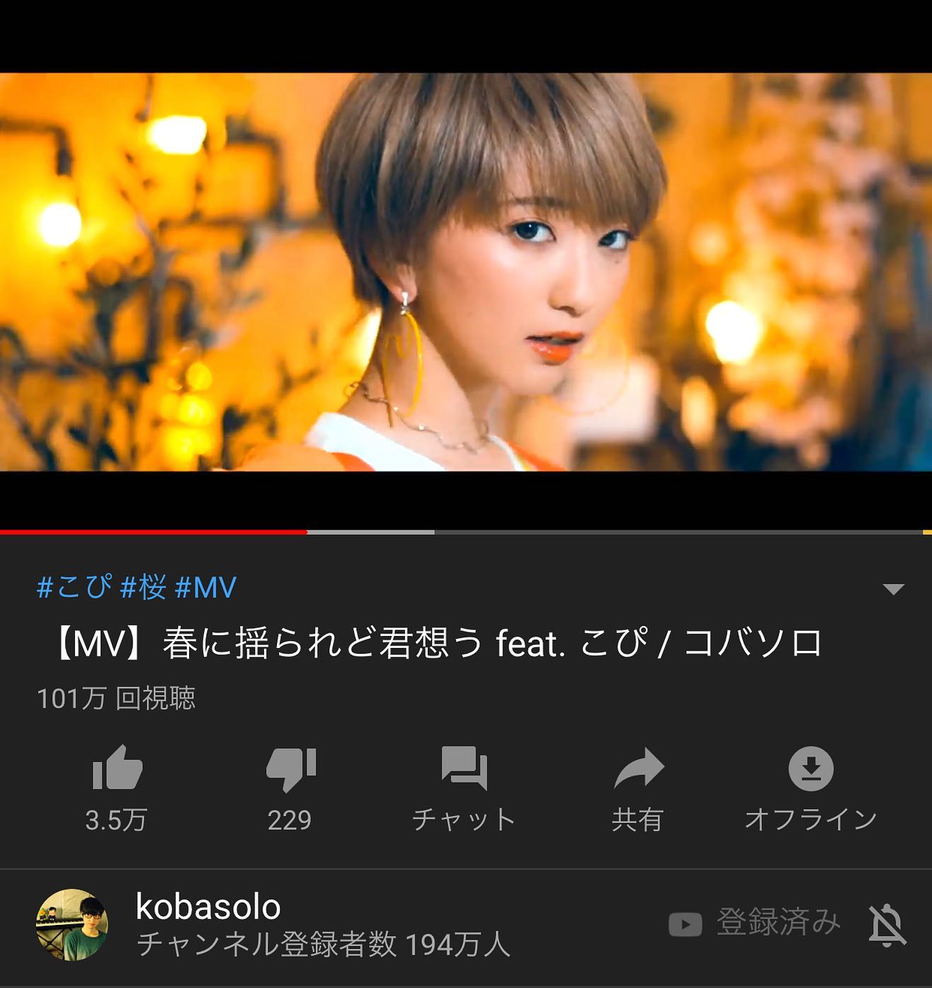 コバソロ 100万再生突破しました 春に揺られど君想う Feat こぴ コバソロ Facebook