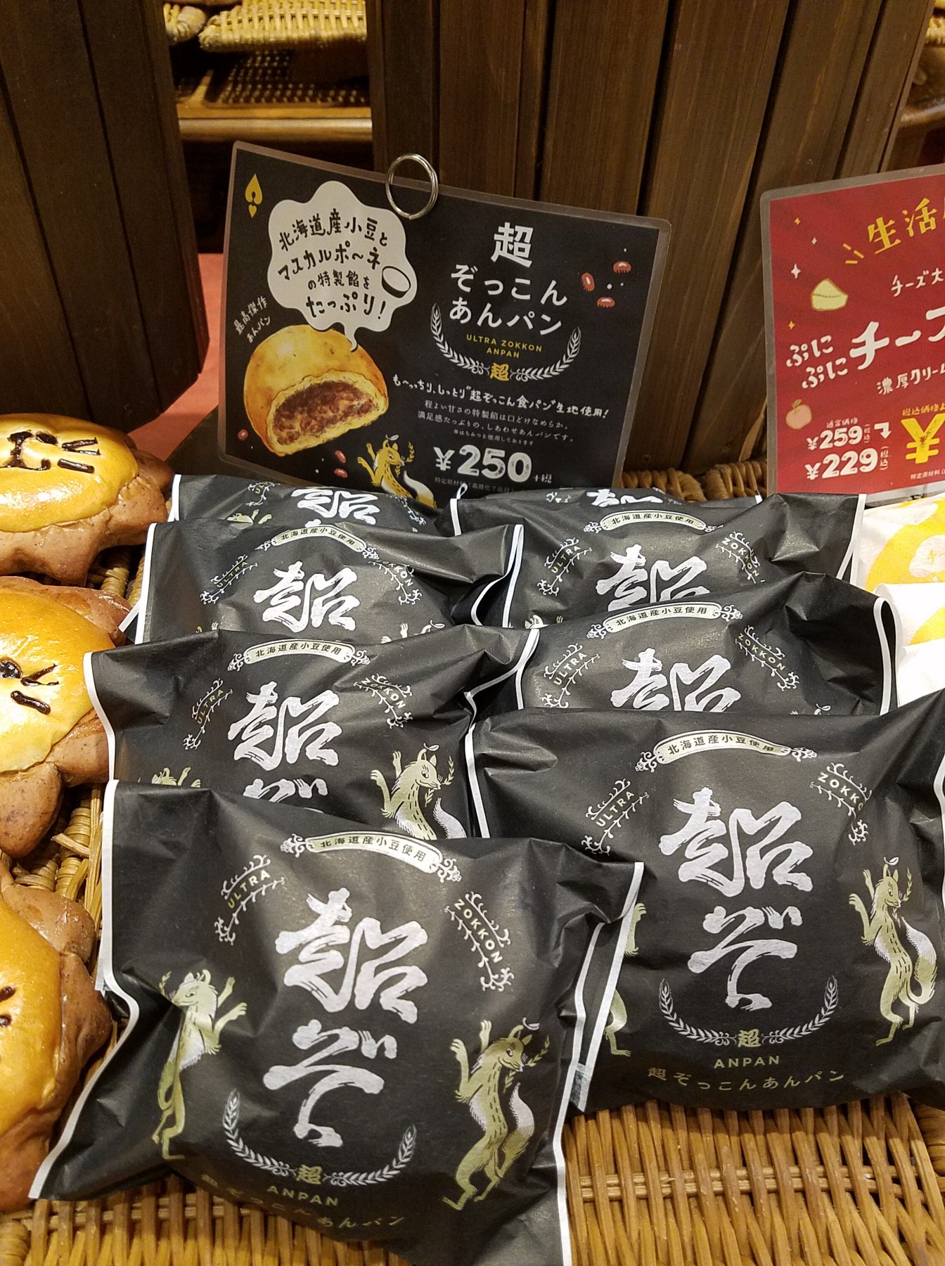 新商品ご紹介 Heart Bread Antique松本店 アンティーク松本店 Facebook