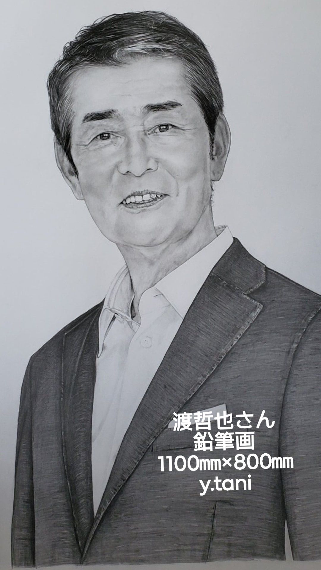 渡哲也さん 鉛筆画 1100mmx800mm nmx 800mm 1100 1100mmx y.tani