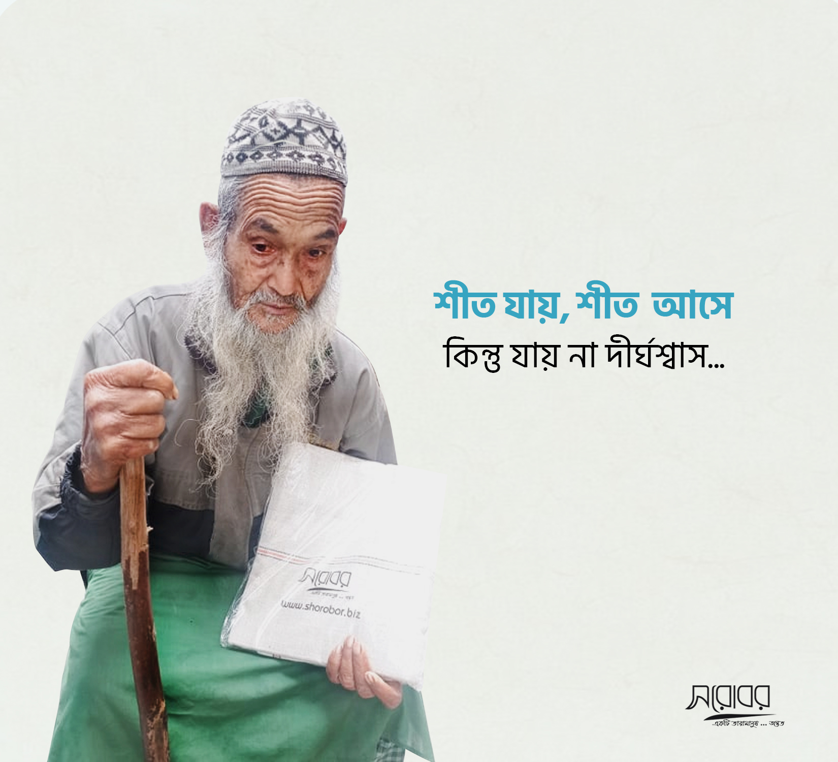 Inaaya - ইনায়া