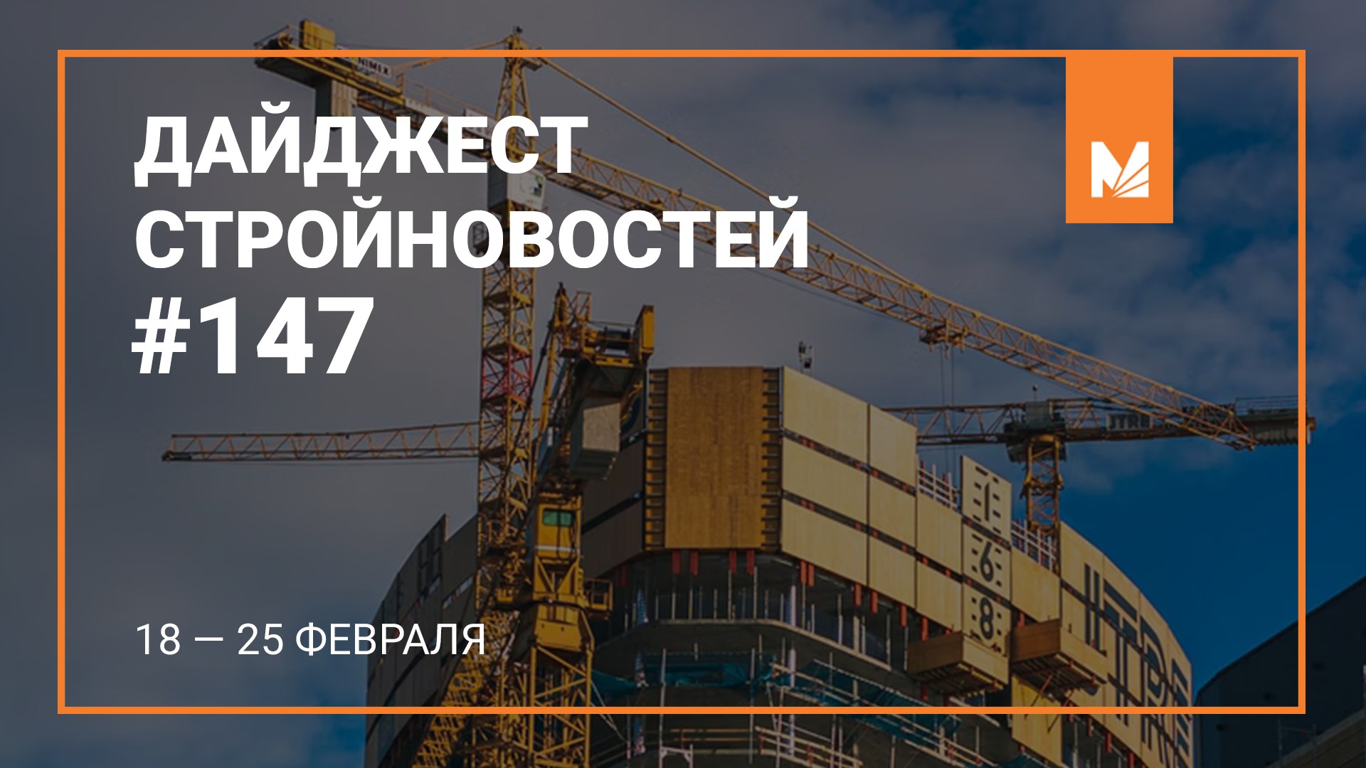 Стройплощадка | Facebook