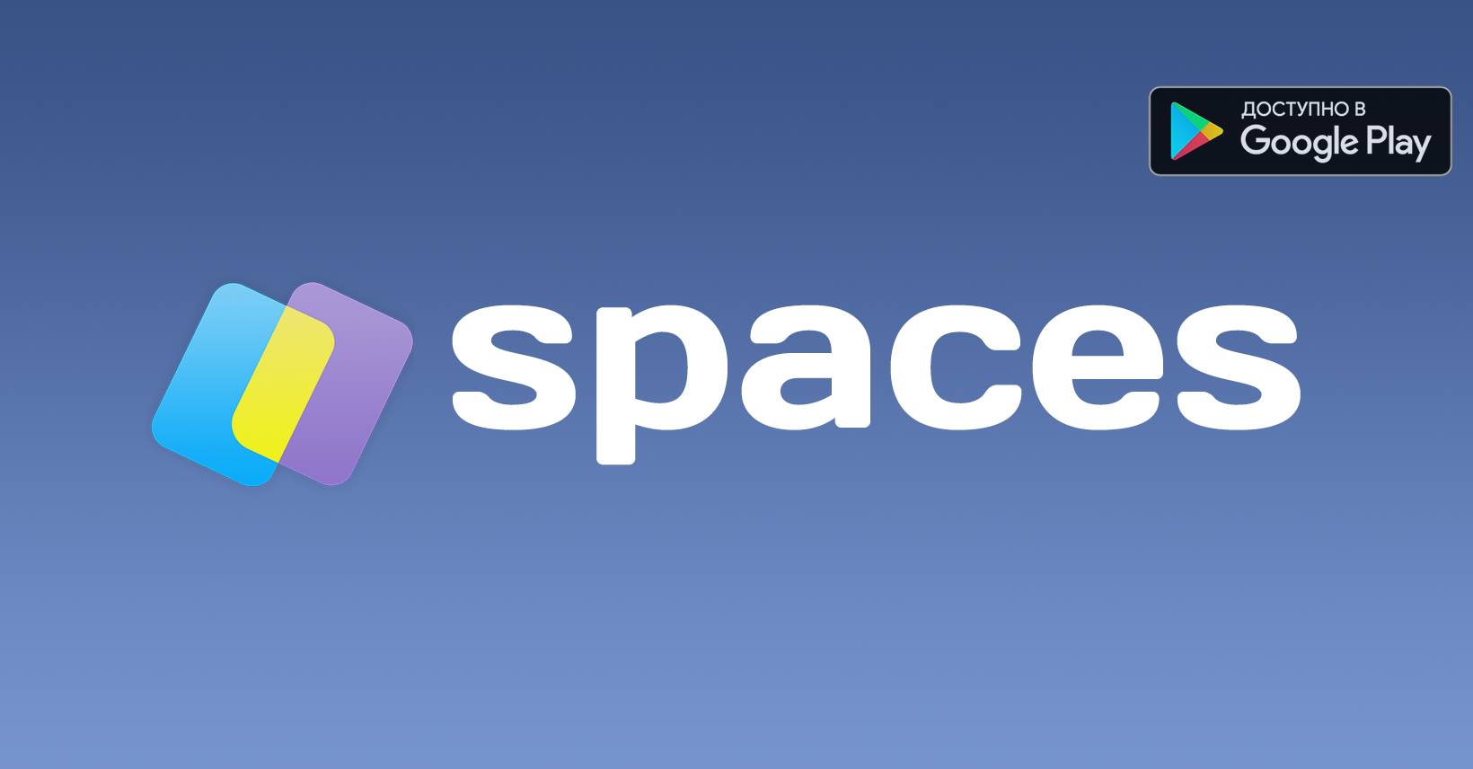 Spaces.im | Spaces.ru