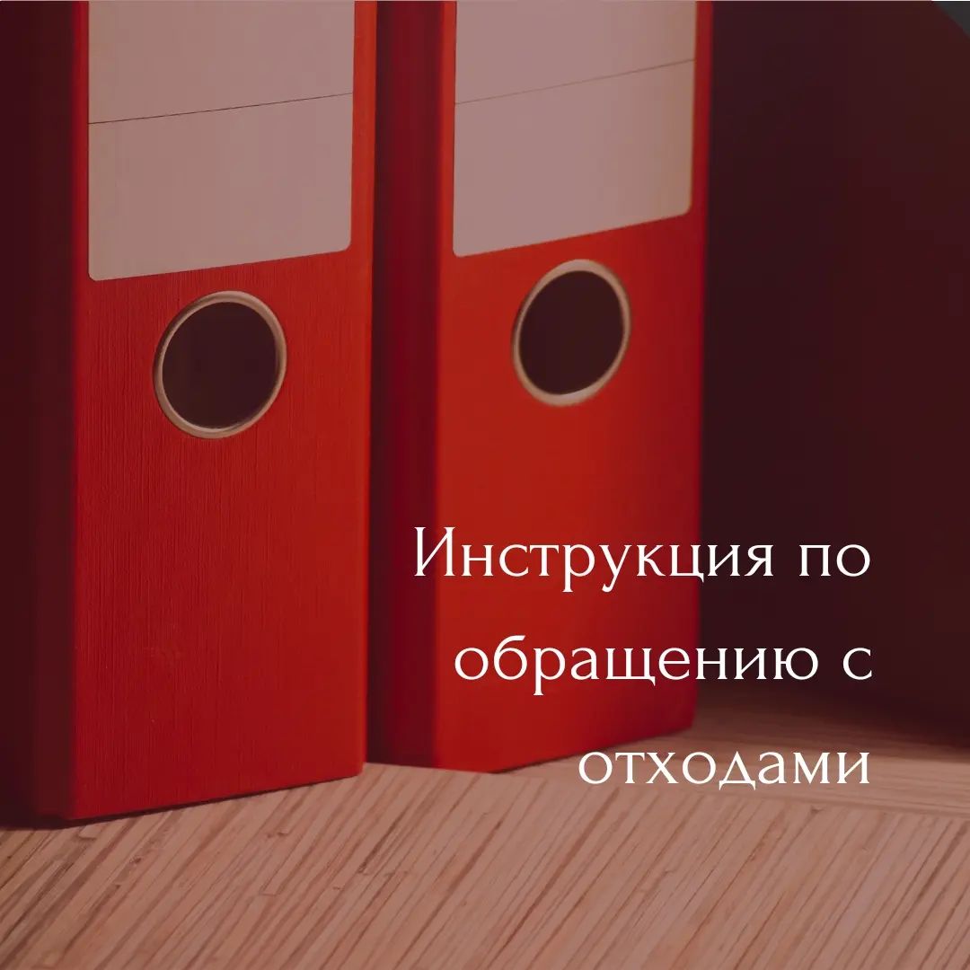 Экодокумент | Minsk