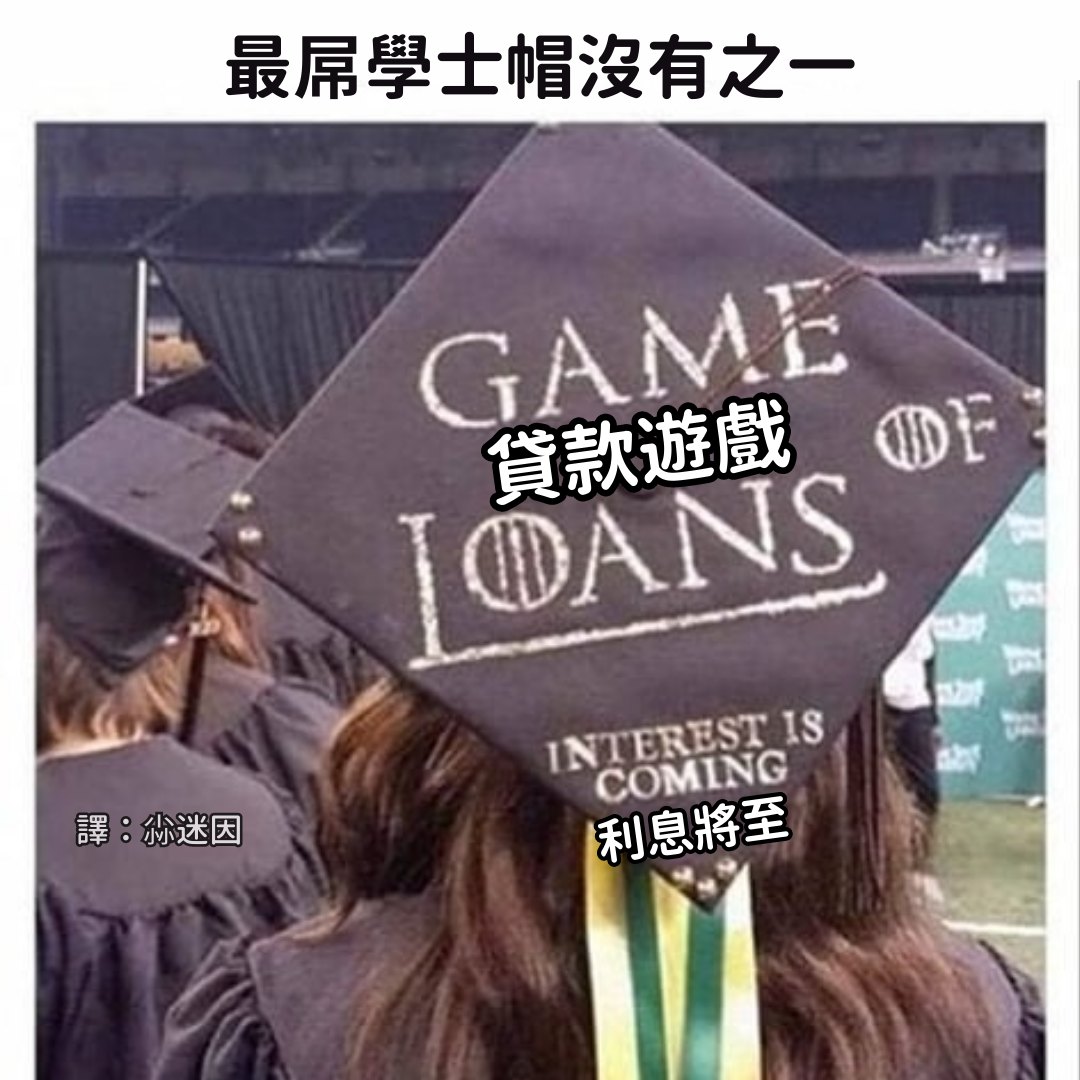 尛迷因 - 還沒賺錢就先背債 #尛迷因 #meme #梗圖 #迷因 #阿尼尛 #梗圖分享 #梗圖翻譯 #迷因分享...
