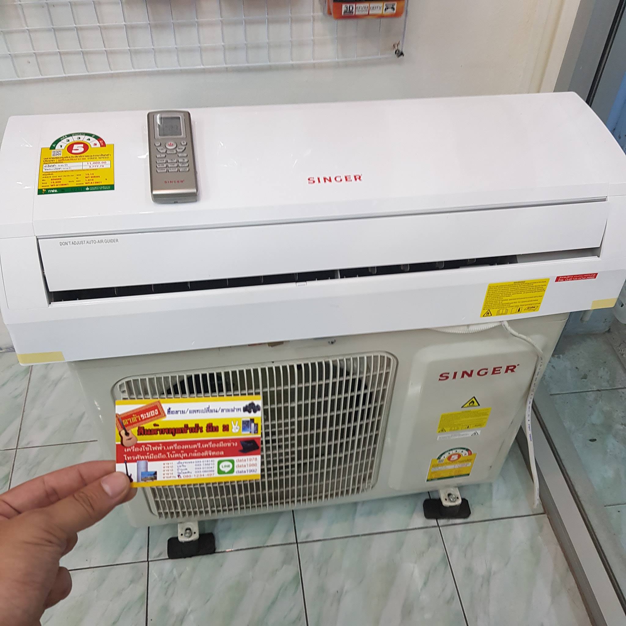 📣แอร์ Singer... - Data Center ศูนย์รวมไอที และ สินค้าหลุดจำนำ | Facebook