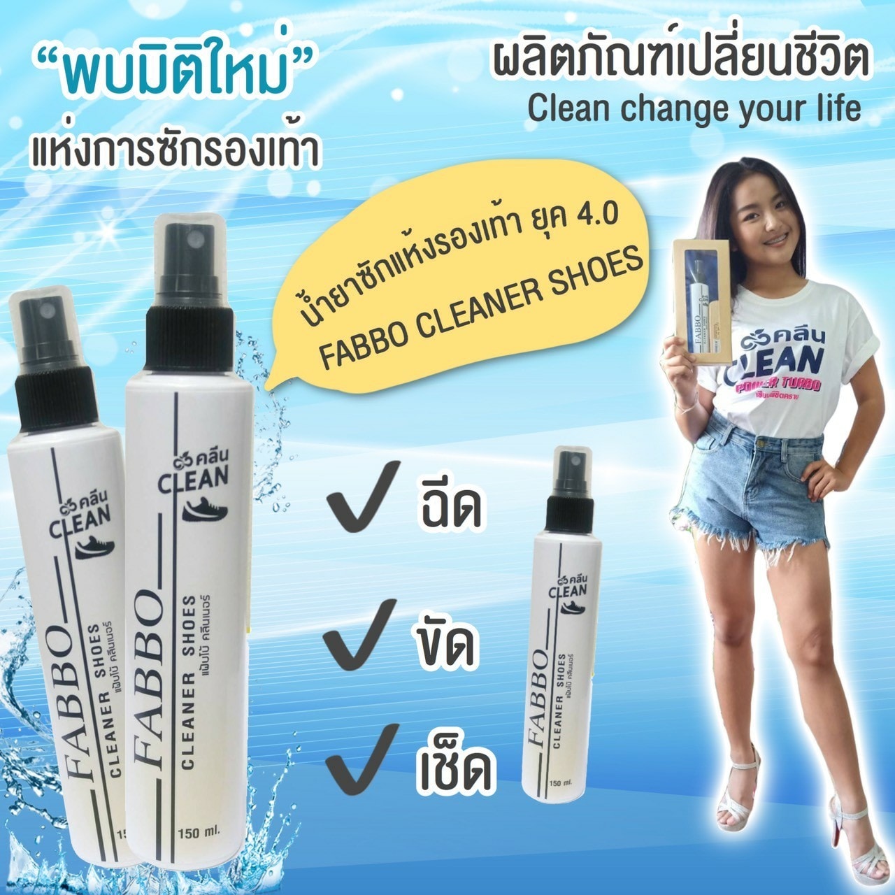 FABBO CLEANER ... - ผู้ชายขายผ้าปูที่นอน & ของใช้ในบ้าน