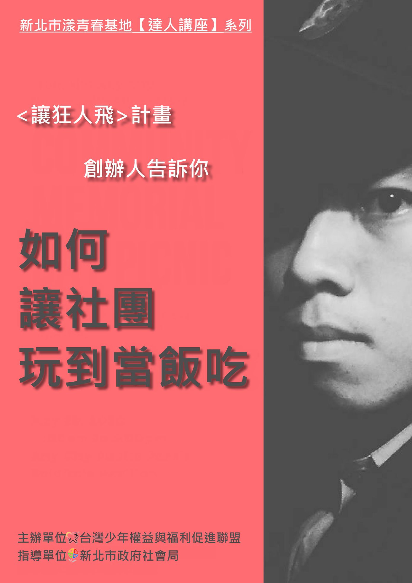 葉大華 - 炎炎夏日不知要如何按奈家中青少年去哪裡嗎？還在想如何能跳過花大錢的營隊嗎？... | Facebook