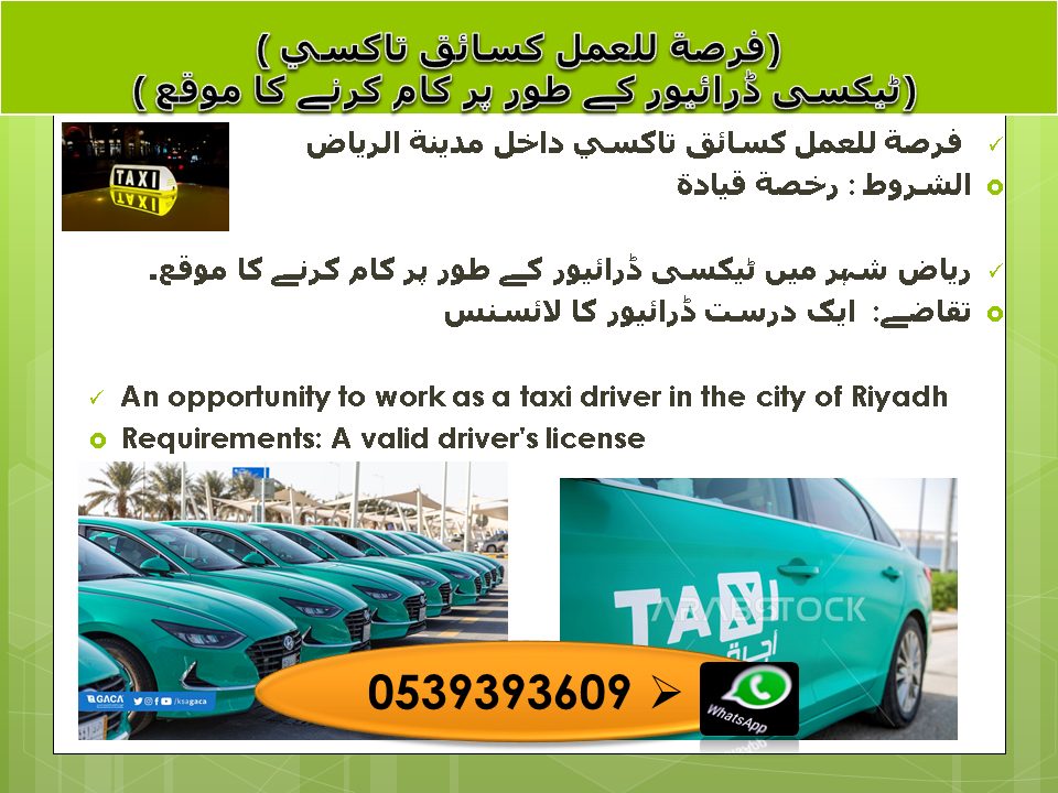 Riyadh Taxi