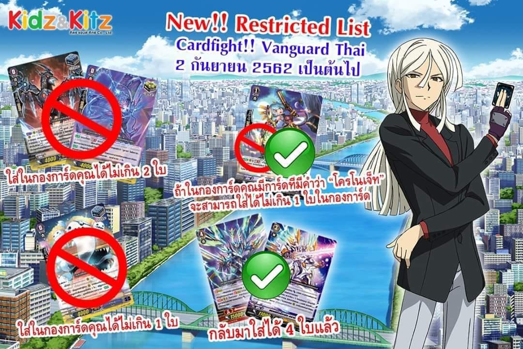 วันที่1ร้านยังใช้แบนลิสเดิมอยู่นะค่ะ... - Enjoy Cardgame Shop