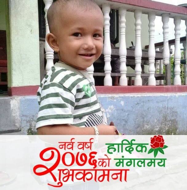 Prem Basnet
