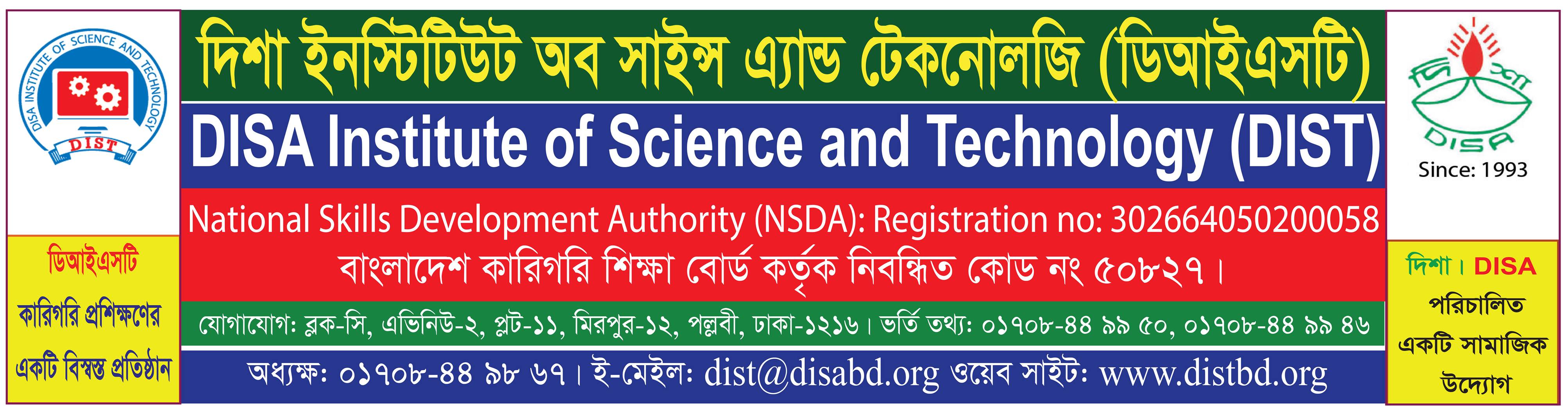 DISA Institute of Science and Technology-DIST