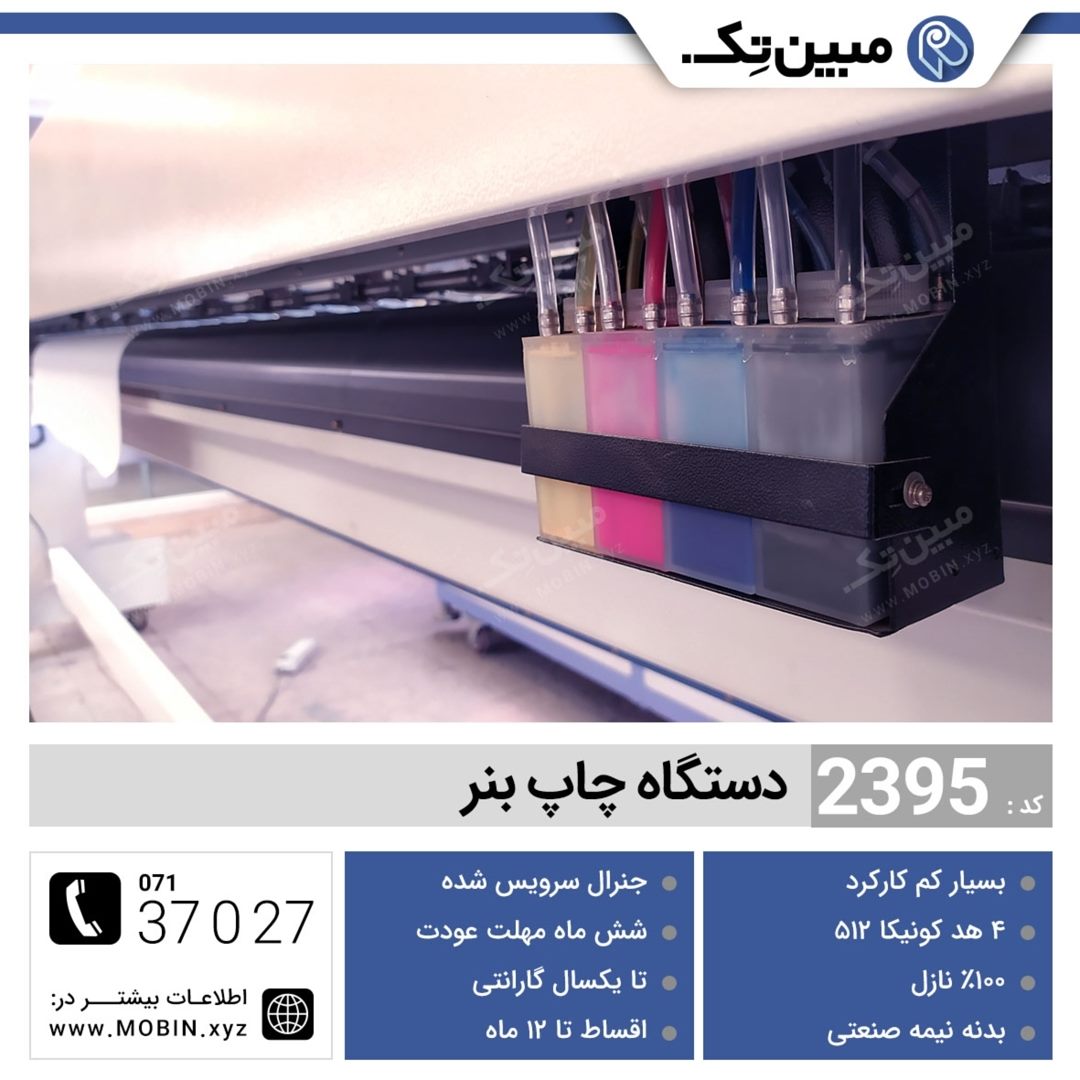 ‎مبین تک MOBINtech‎ added a new photo... - مبین تک MOBINtech