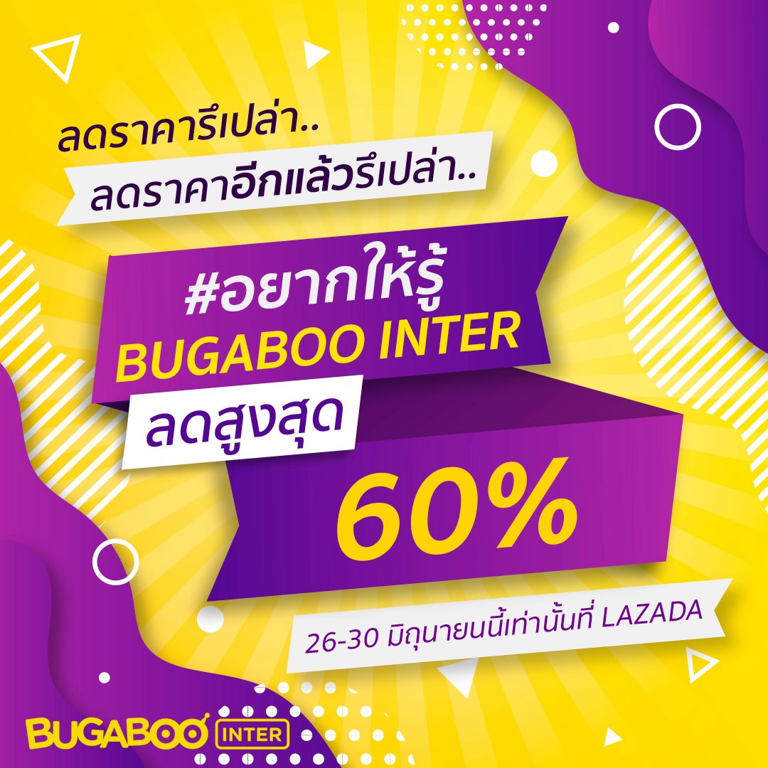 Bugaboo.tv Premium - #แอดบอกโปร ลดราคารึเปล่า ลดราคาอีกแล้วรึเปล่า ...