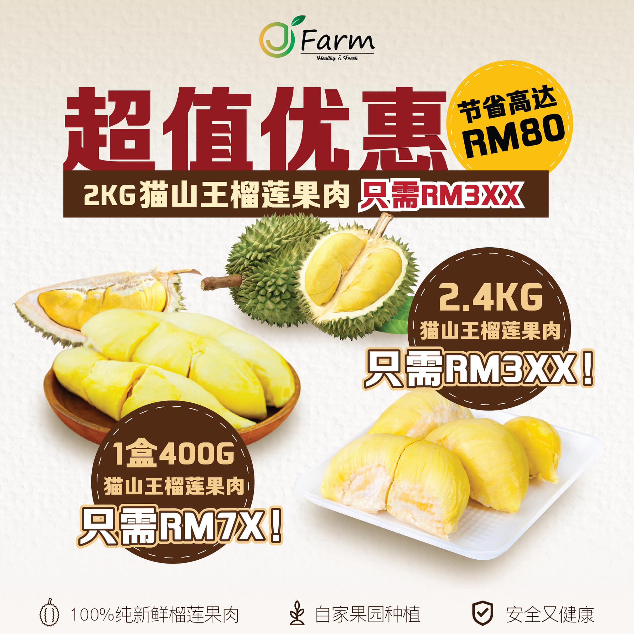 JFarm - 【JFarm超值优惠！2KG猫山王榴莲果肉只需RM3XX？😱】 . 市面上