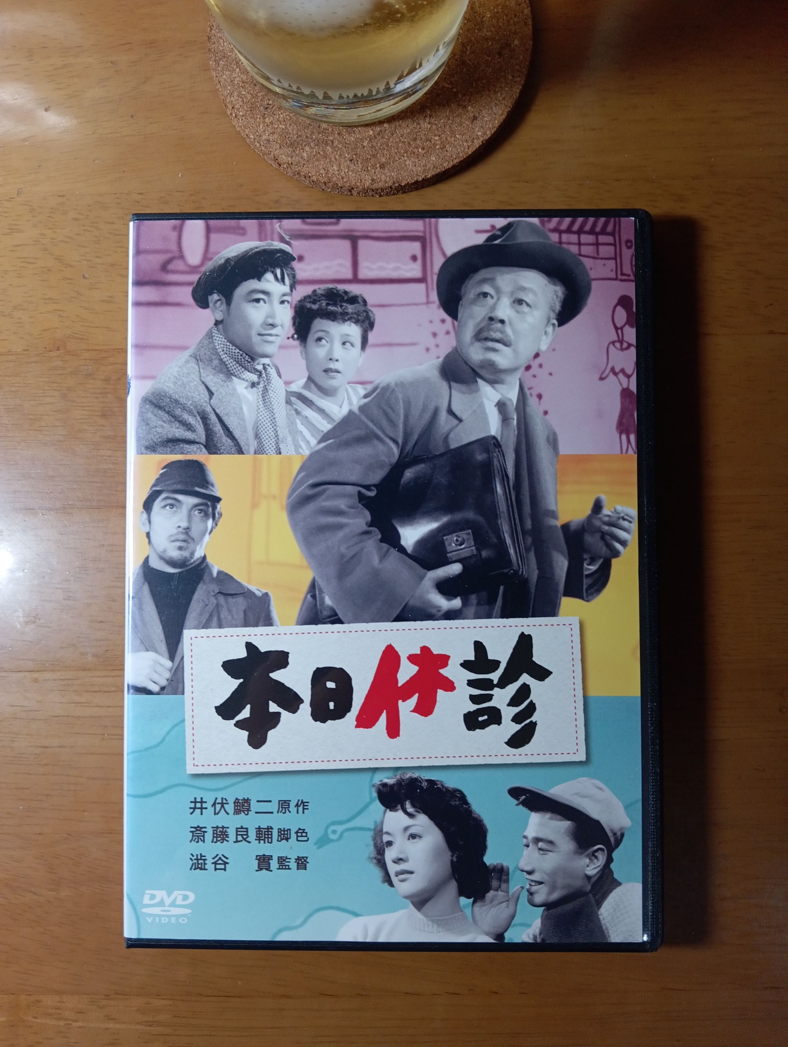 ストレート・タイム 復刻シネマライブラリー　DVD ストレート・タイム」1978年 復刻シネマライブラリー回顧シリーズその82