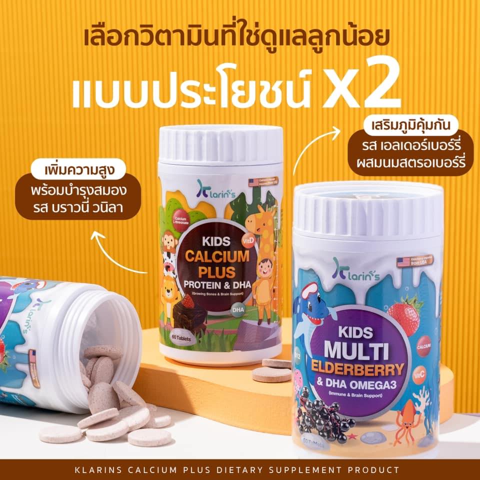 Klarin's - 🎉 Countdown 2025 แบบครอบครัว อยากได้พลุอลังการ / คอนเสิร์ต ...