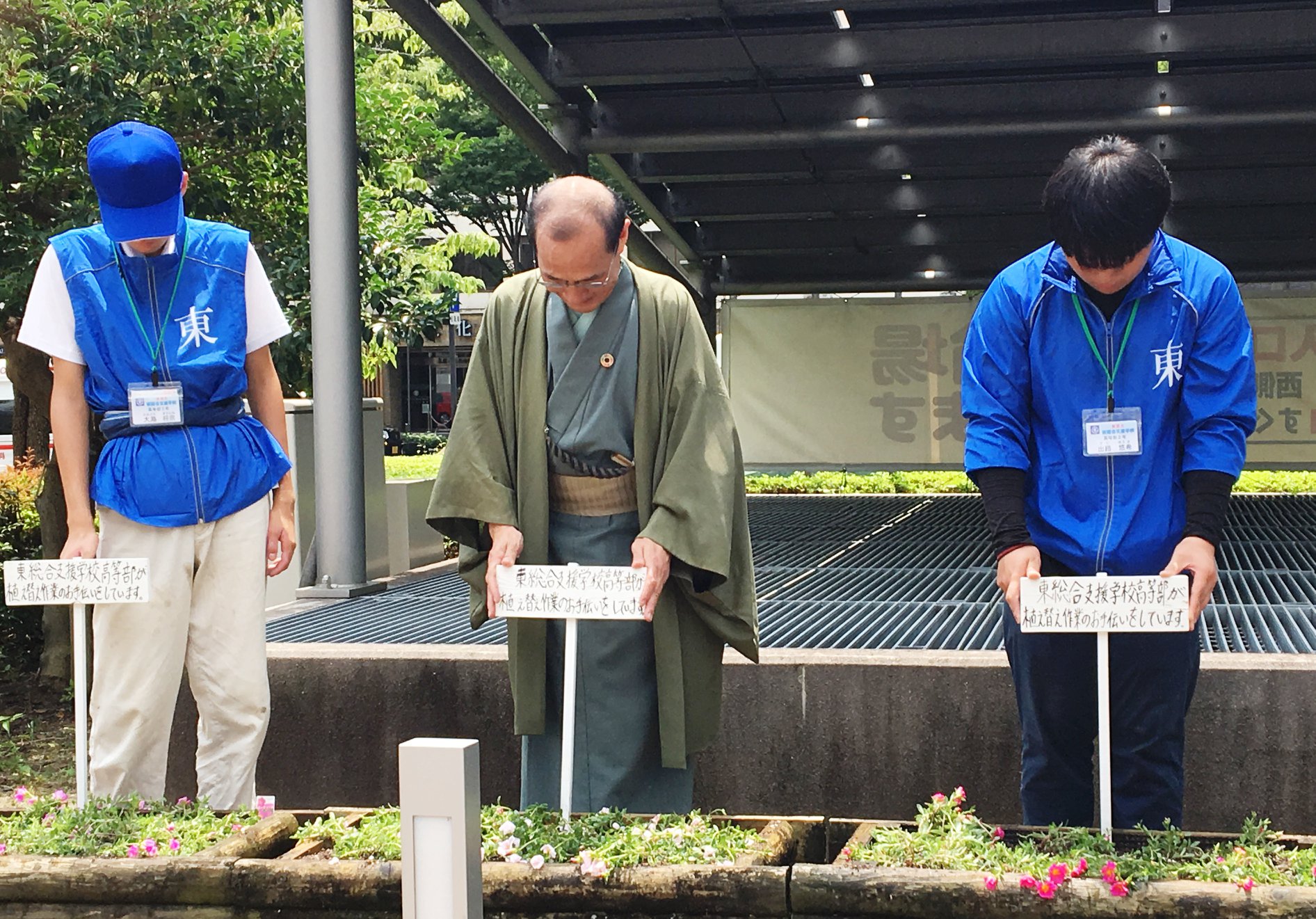 京都 市立 東 総合 支援 学校