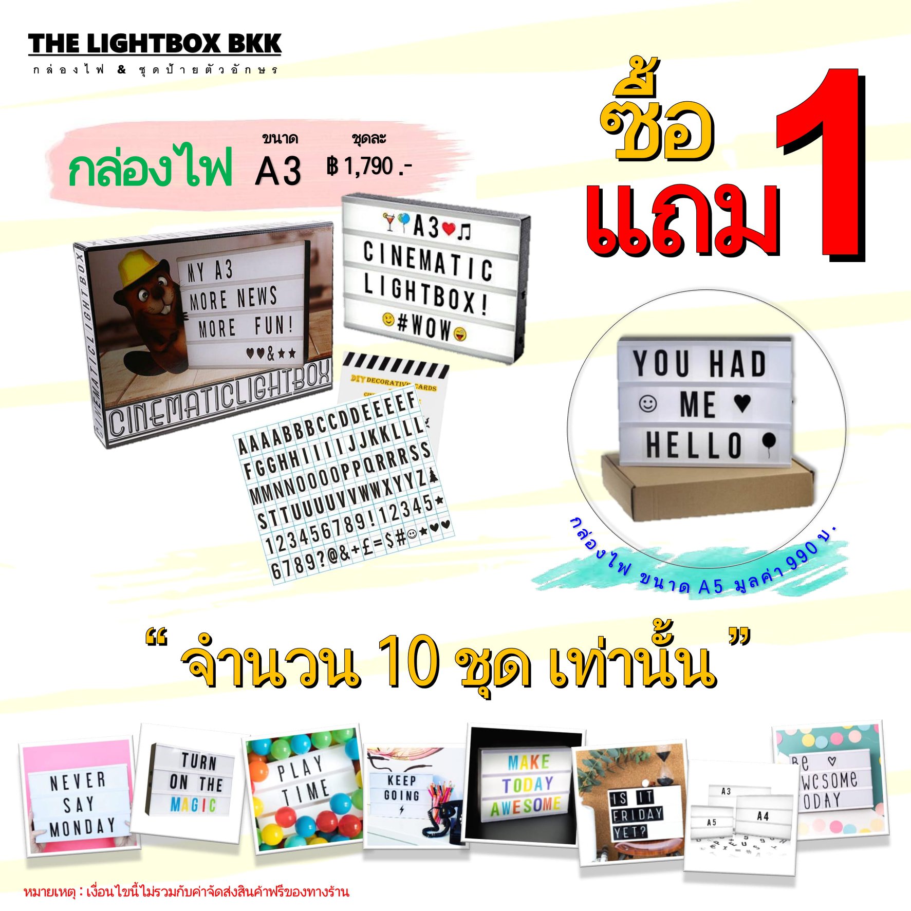 The Light Box ป้ายไฟตัวหนังสือ | Bangkok