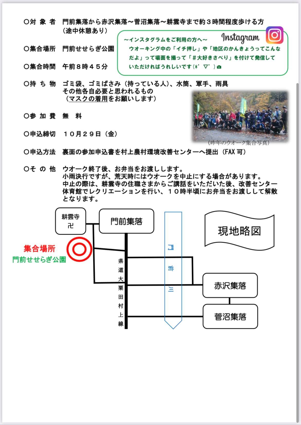 山辺里地区まちづくり協議会 Beitrage Facebook