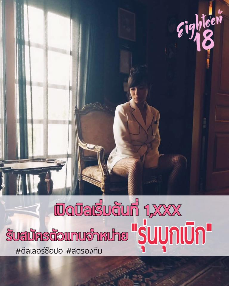 #เอธธีน #eighteen... - 18Eighteen.by.ak91 | Facebook