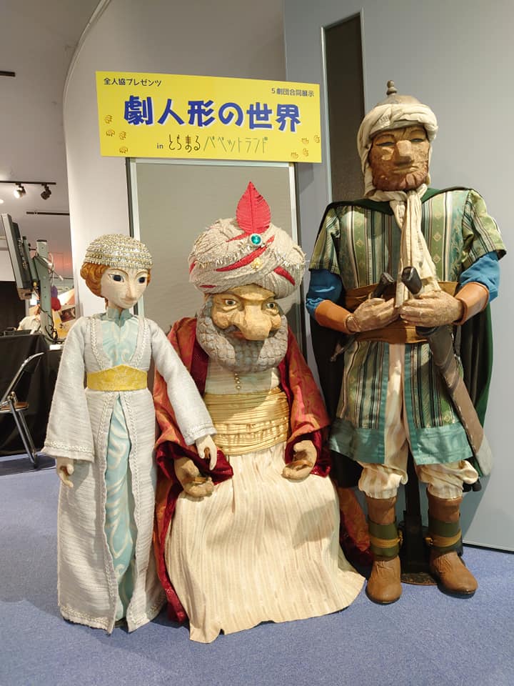 人形劇団むすび座 今日と明日の香川県のとらまる座での公演に先がけて同じくとらまるパペットランド内の施設とらまる人形 Facebook