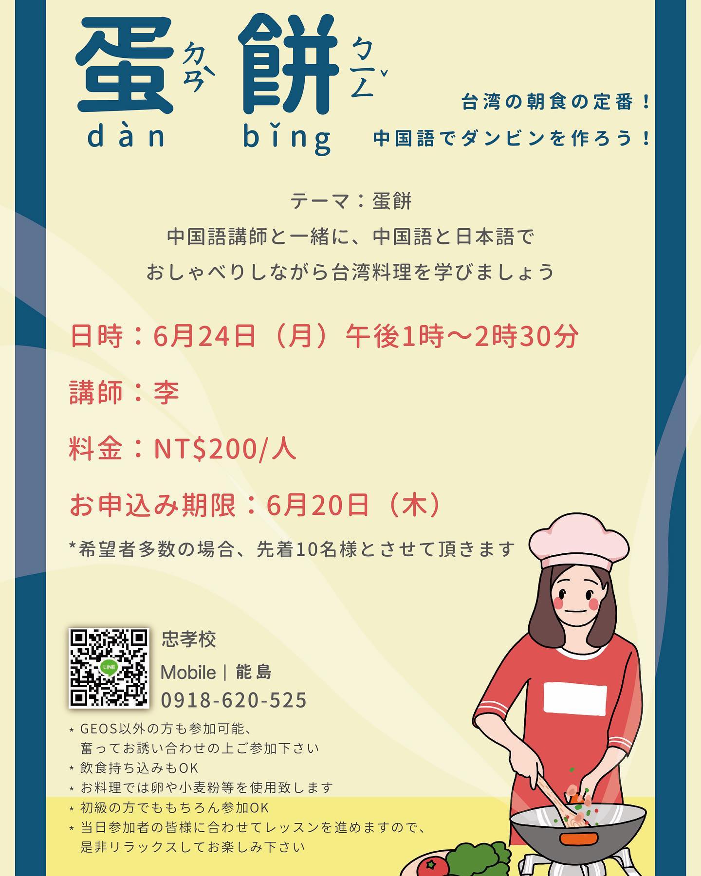ジオスランゲージアカデミー台灣 Home Facebook