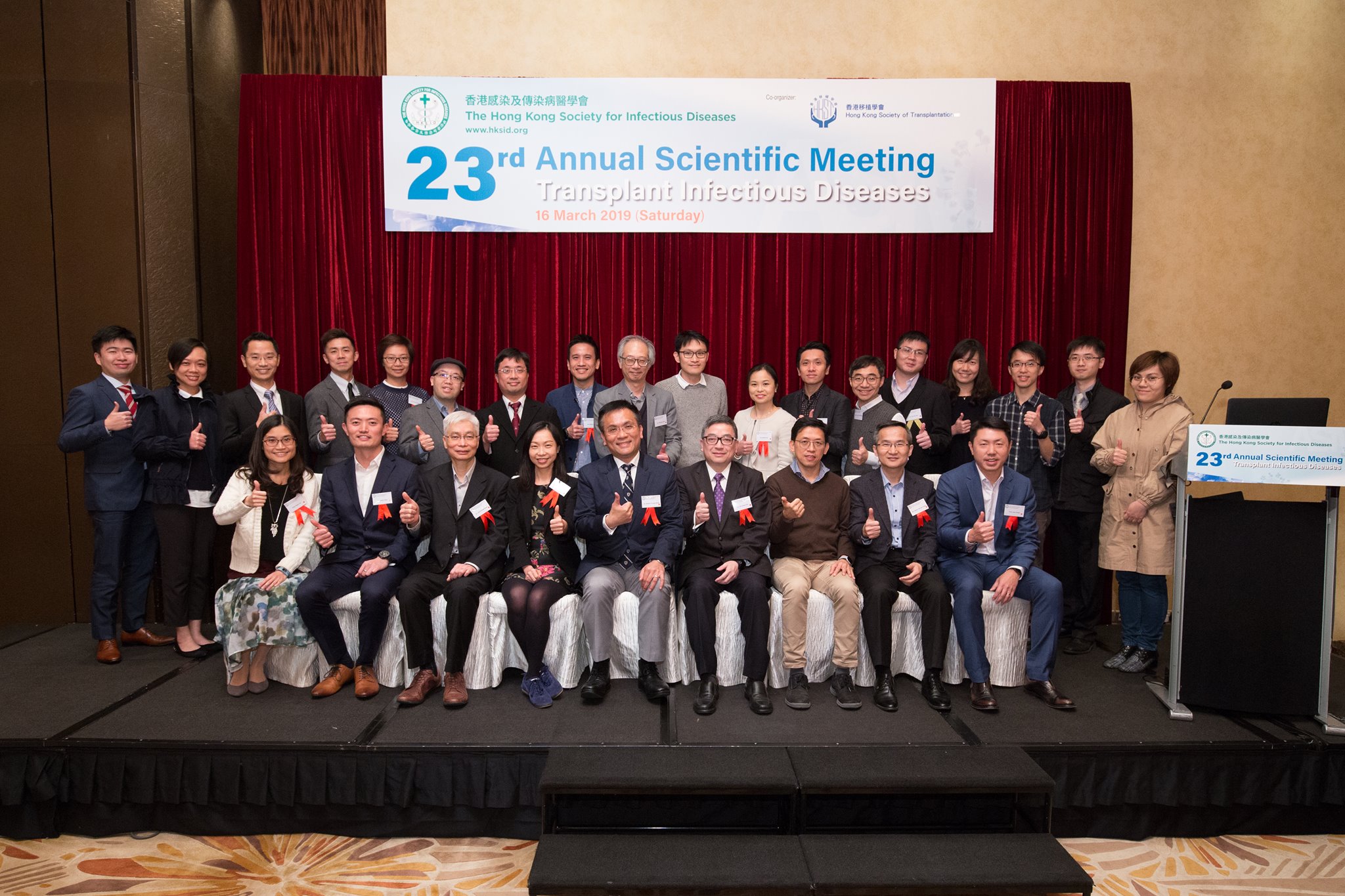 The Hong Kong Society for Infectious Diseases 香港感染及傳染病醫學會 - 23rd HKSID ...