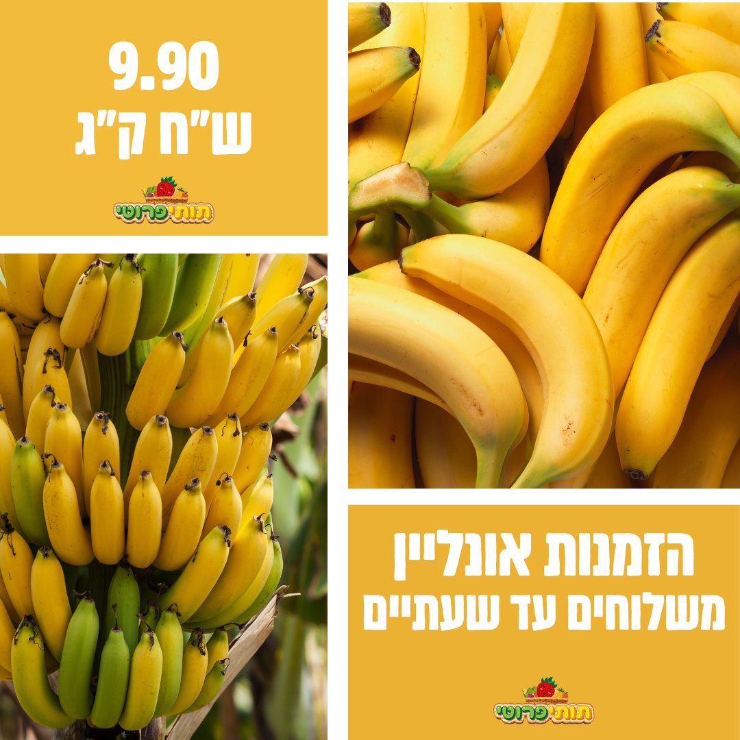 תותי פרוטי - פירות, ירקות ועוד | Tel Aviv