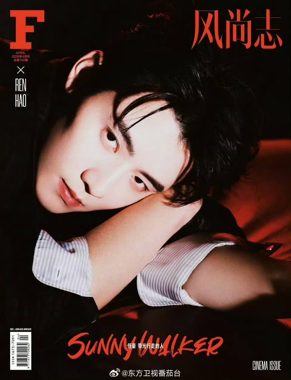 ロンジュン　雑誌　中国　renjun magazine China RENJUN FOR LIFESTYLE MAGAZINE CHINA OCTOBER ISSUE 🩵🤍 #RENJUN