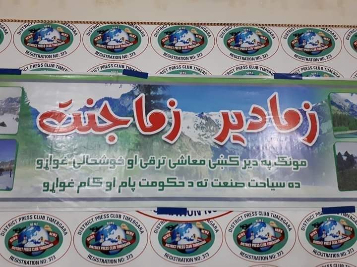 بانڈہ گئ تالاش - ‎بانڈہ گئ تالاش‎ added a new photo.