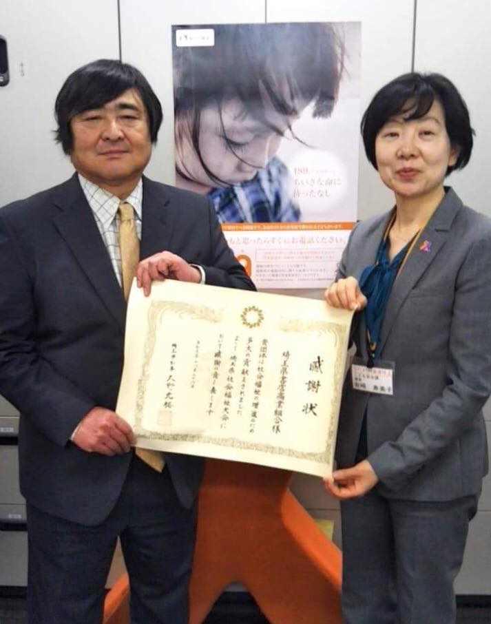 こども応援ネットワーク埼玉 埼玉県書店商業組合が児童養護施設などに本を寄贈 Facebook
