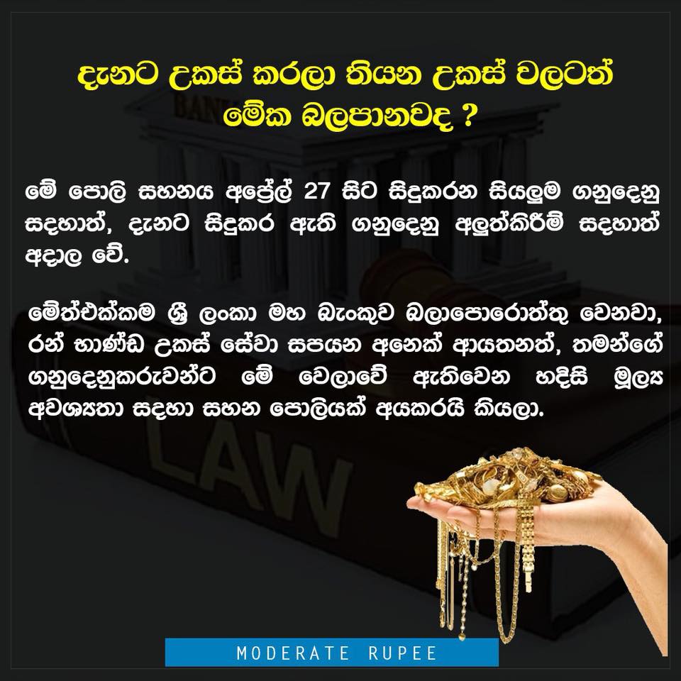 Moderate Rupee