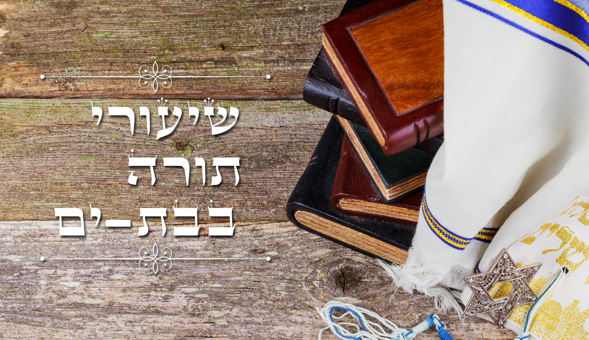 Da'at Torah דעת תורה - *פרשת - 