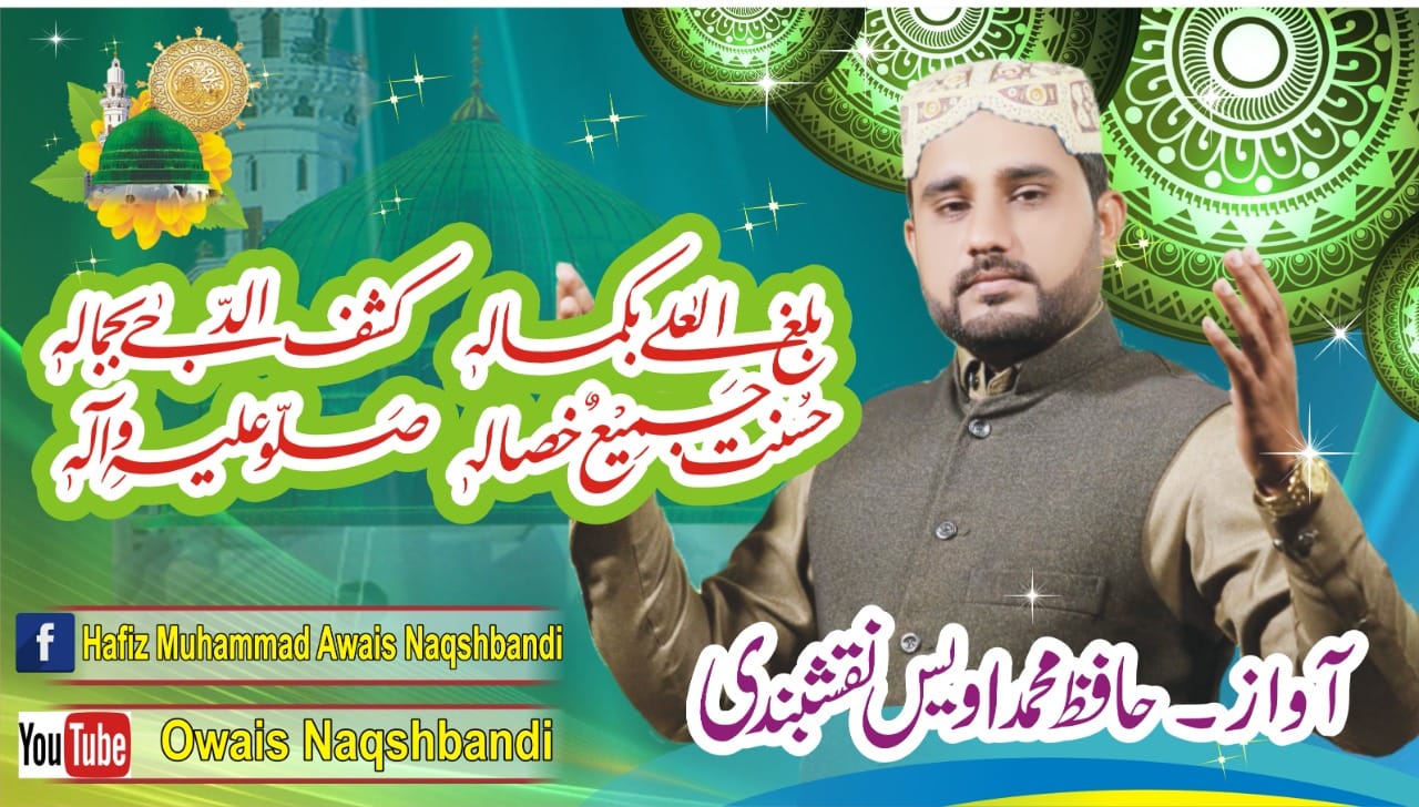 Bazm-E-Rasool - New Kalam Upload on YouTube 👇 👇 👇 Watch