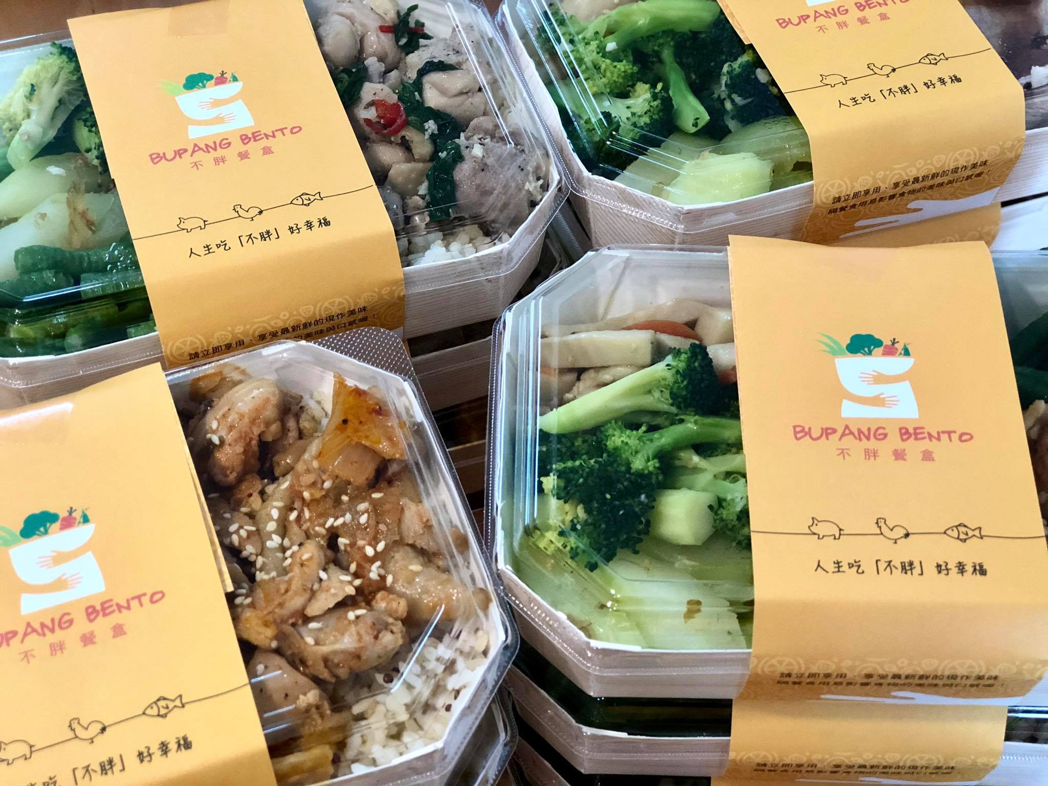 Bupang 不胖餐盒 快來預約下週的健康午餐囉 10 14 一 10 18 五 主餐口味如下 Facebook