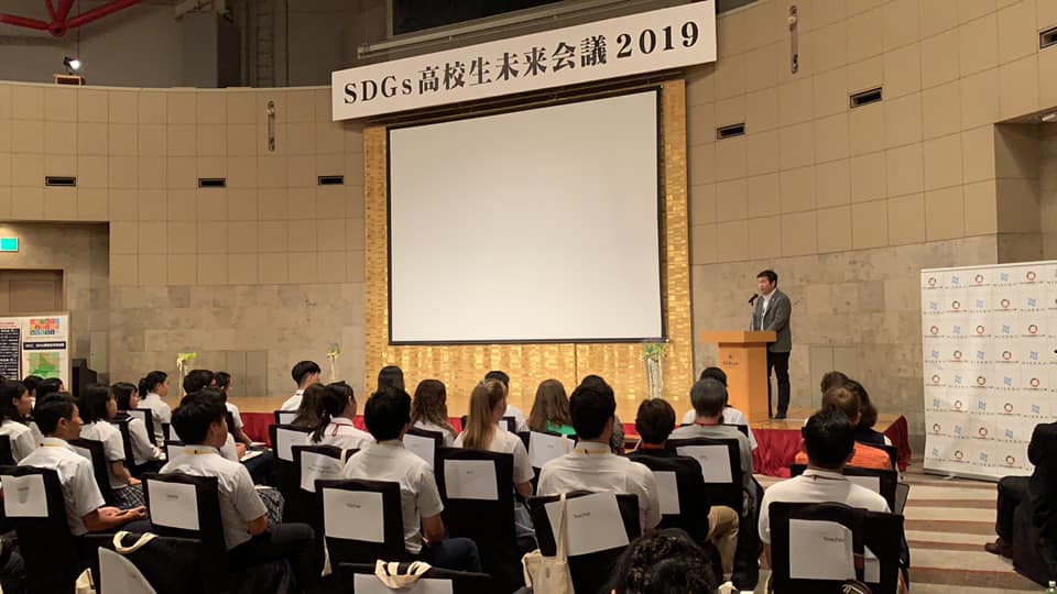 Sdgs高校生未来会議 照片 Facebook