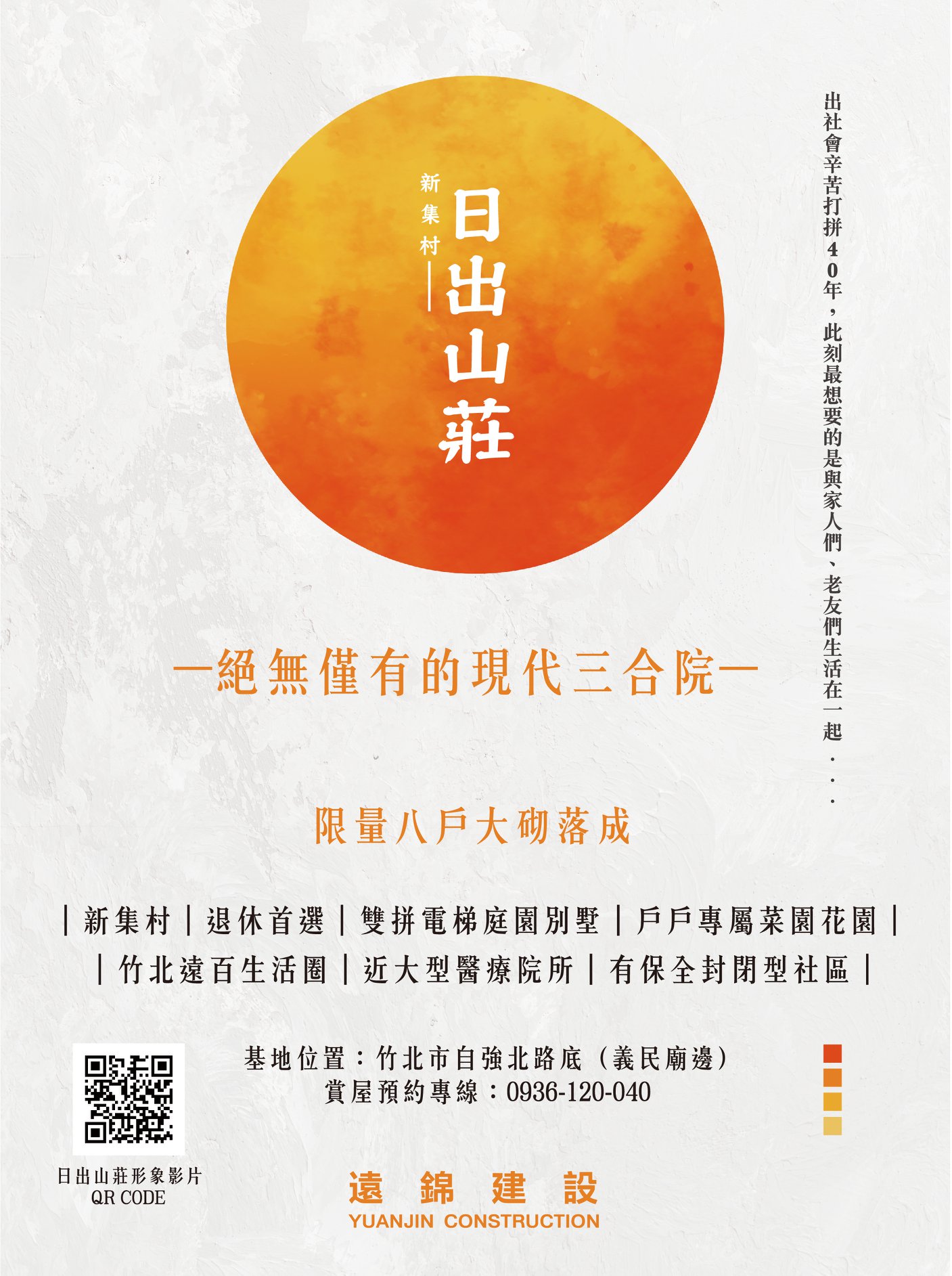 遠錦建設 Etusivu Facebook