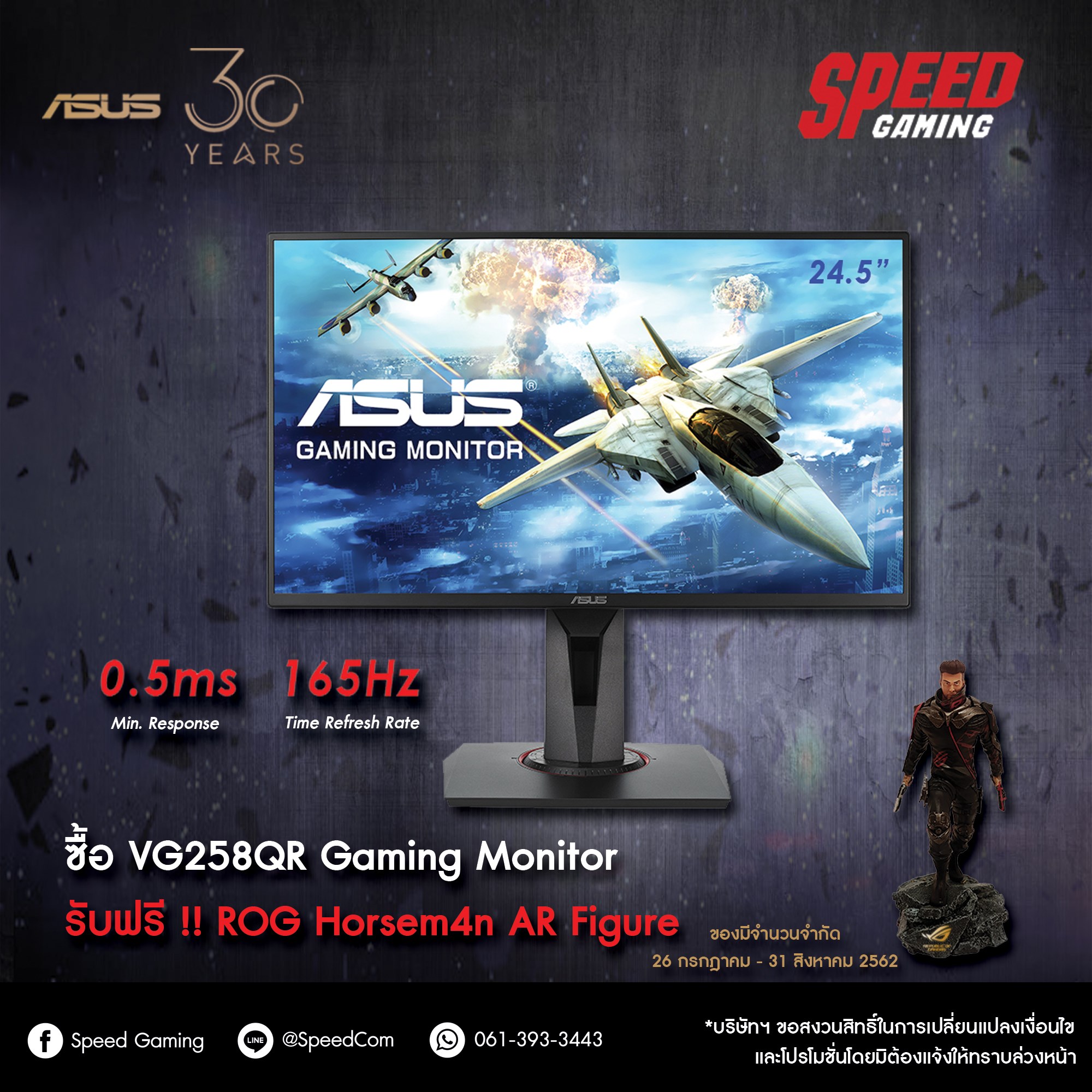 Speed Gaming - ซื้อ Gaming Monitor รุ่นที่ร่วมรายการ... | Facebook