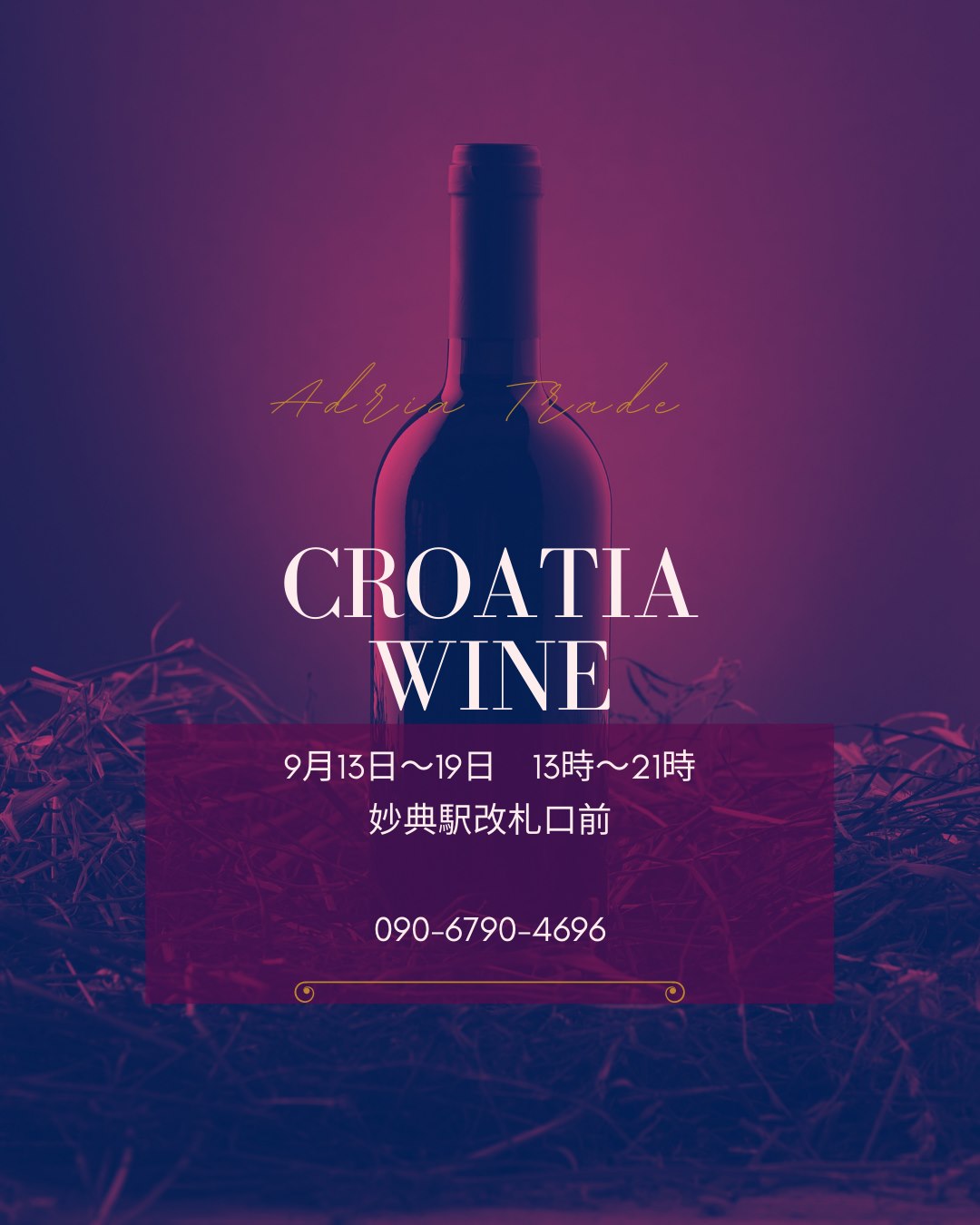 Adria Trade 株式会社 Facebook