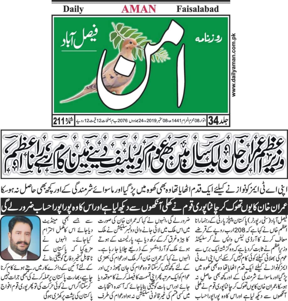 Rana Muhammad Azam Khan PP68