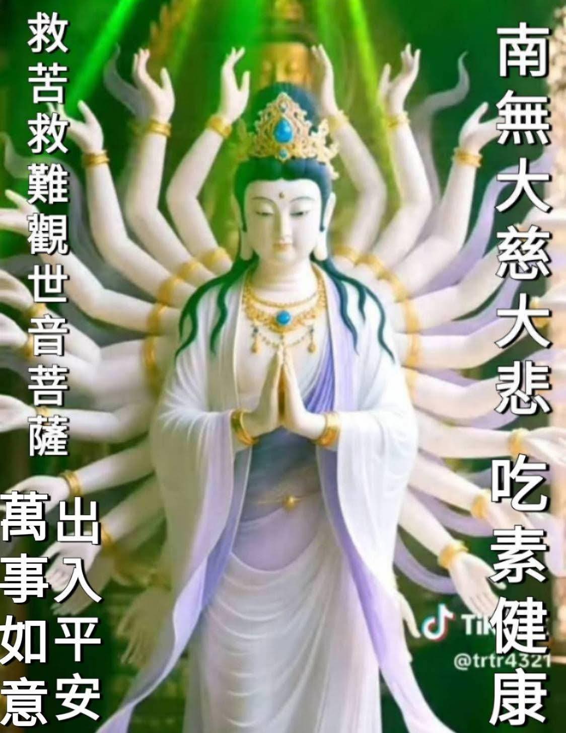 佛安吉祥🙏🙏🙏吉祥如意🙏🥰🥰💕💕