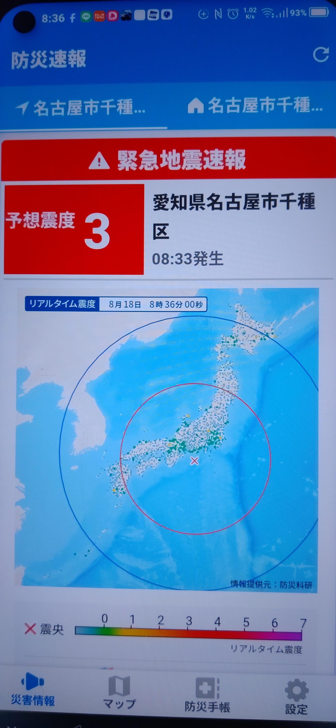 公の場での発言・インタビュー報道記録