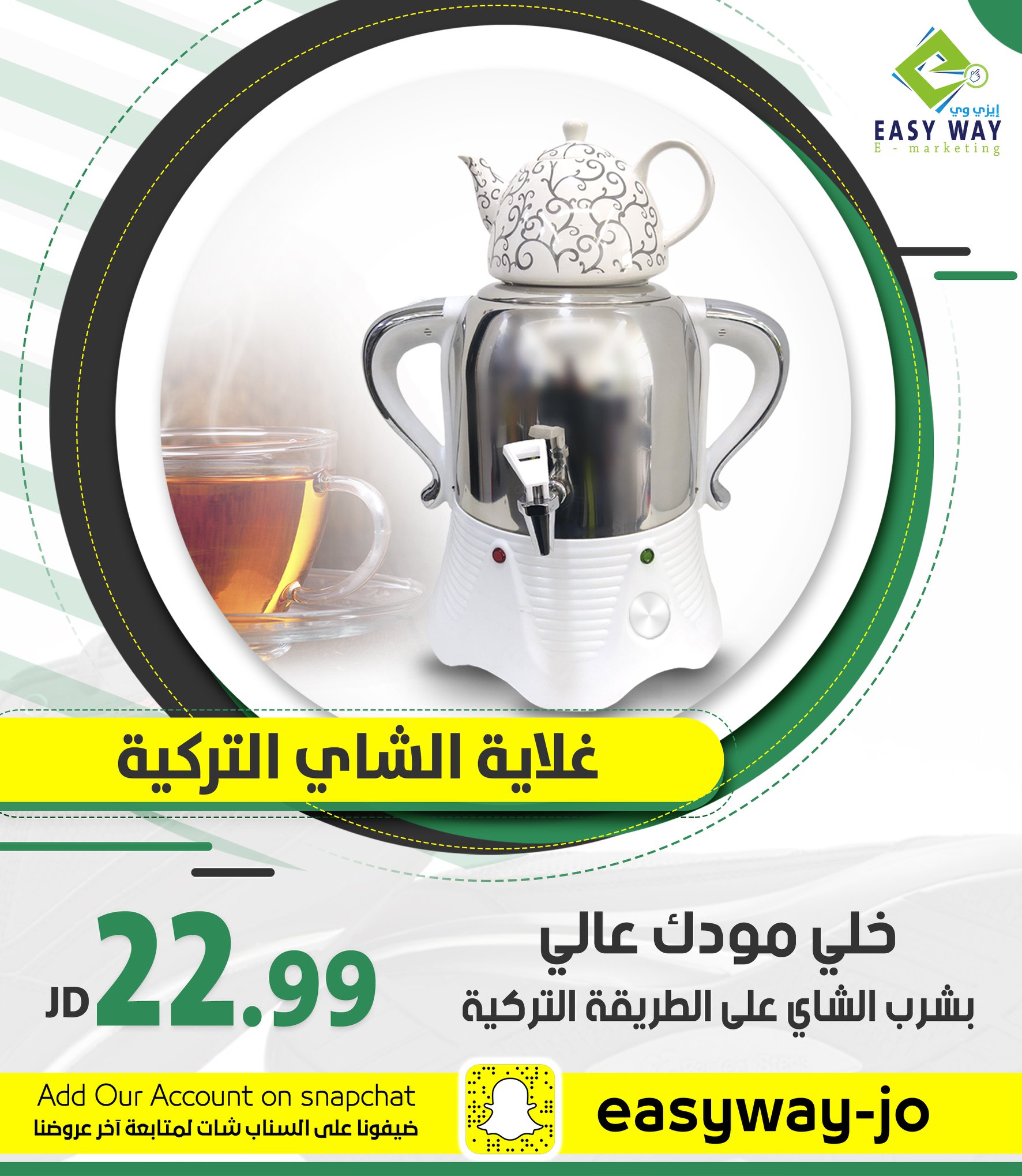 Easy Way خلي مودك عالي بشرب الشاي على الطريقة التركية غلاية الشاي التركية طقم الشاي التركي مع الغلاية المصنوع من الفولاذ الذي لا يصدأ و ابريق من السيراميك المزخرف مع