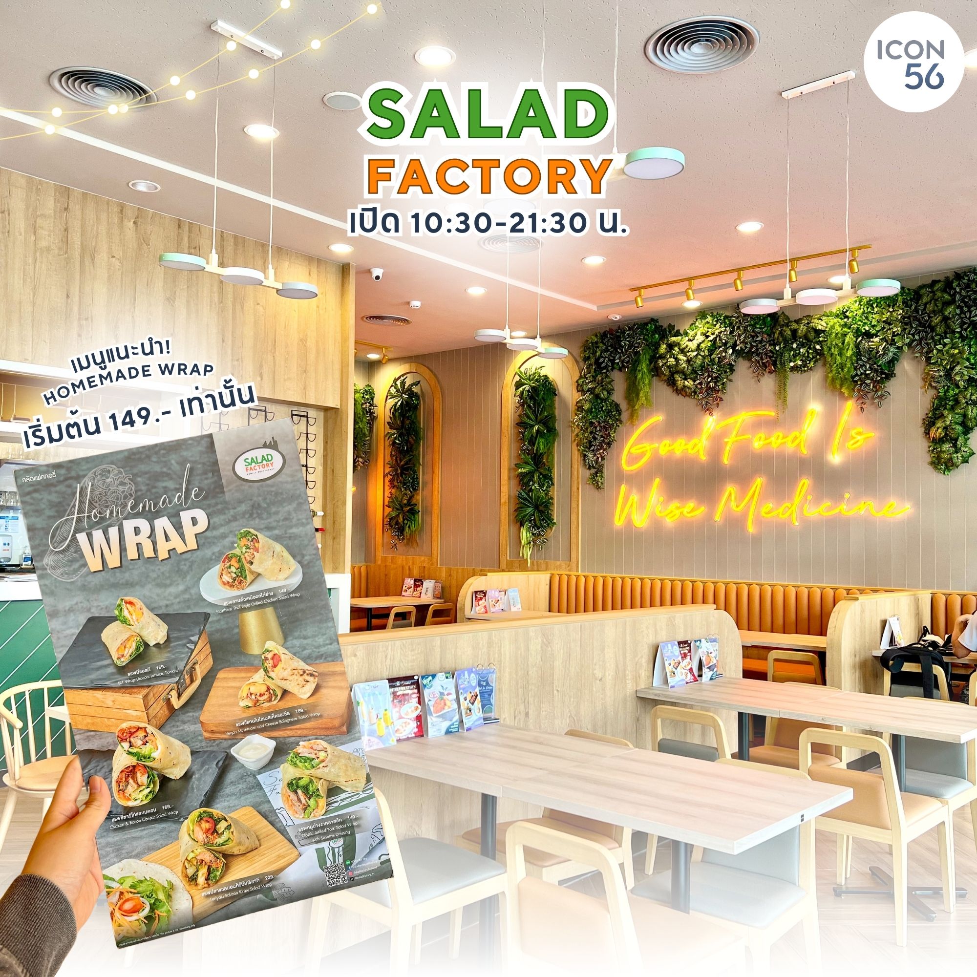 ICON 56 Saimai - 🥪HOMEMADE WARP อิ่มอร่อยทานสะดวก🥗 ที่ร้าน... | Facebook