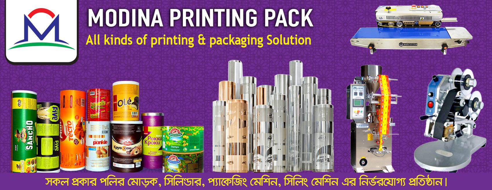 Modina Printing Pack | Dhaka