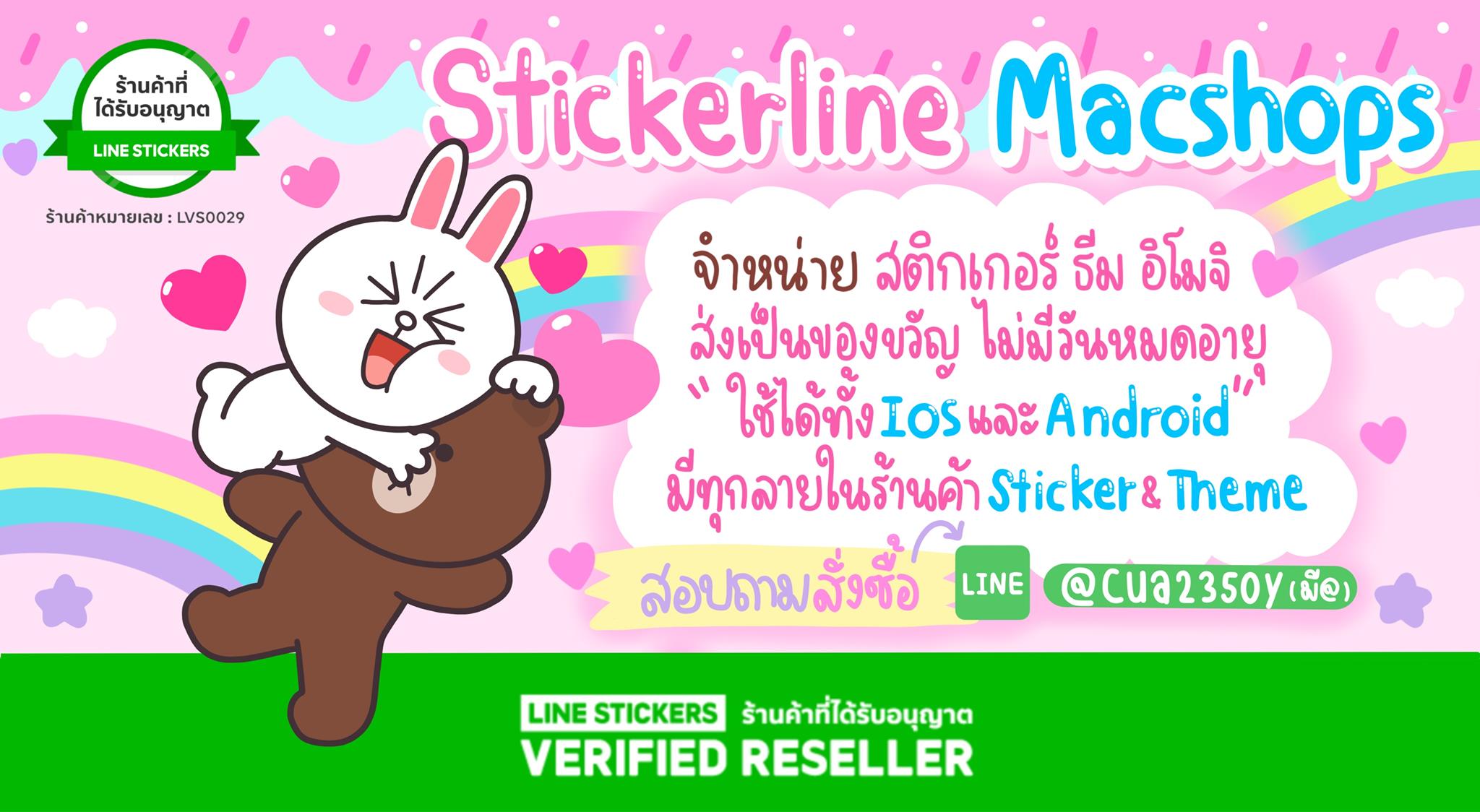 Stickerline Macshops