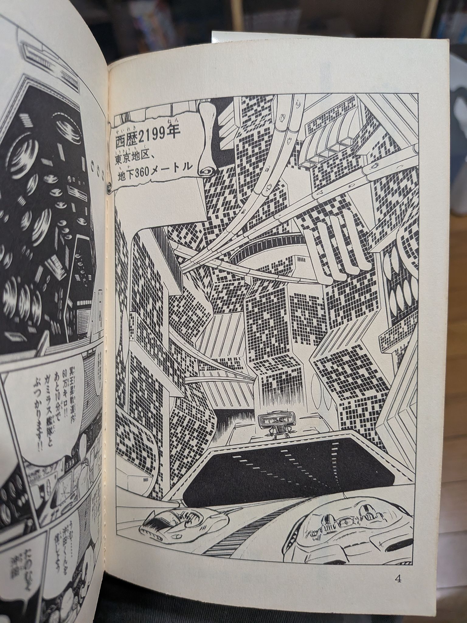 最初の巻紙④ 前回、ラインの虎（少年サンデー'74・11月3日号）が戦場