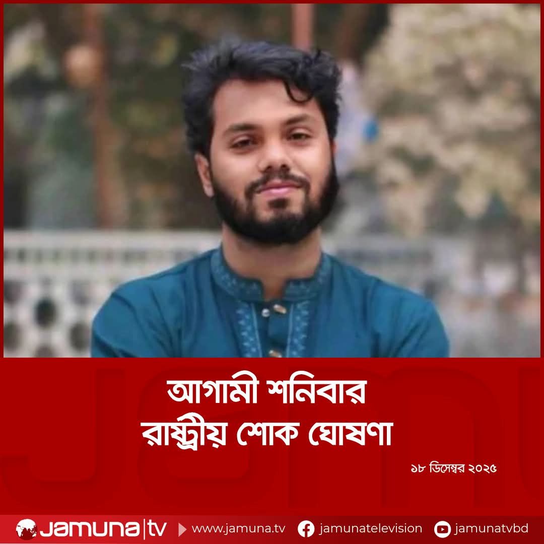 Habib Monju